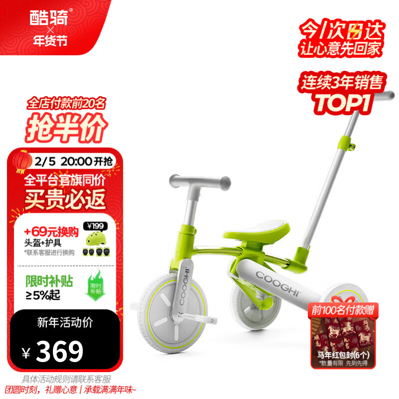 酷骑儿童三轮车K3脚踏车1-4岁遛娃神器可折叠手推车1车5用周岁礼物