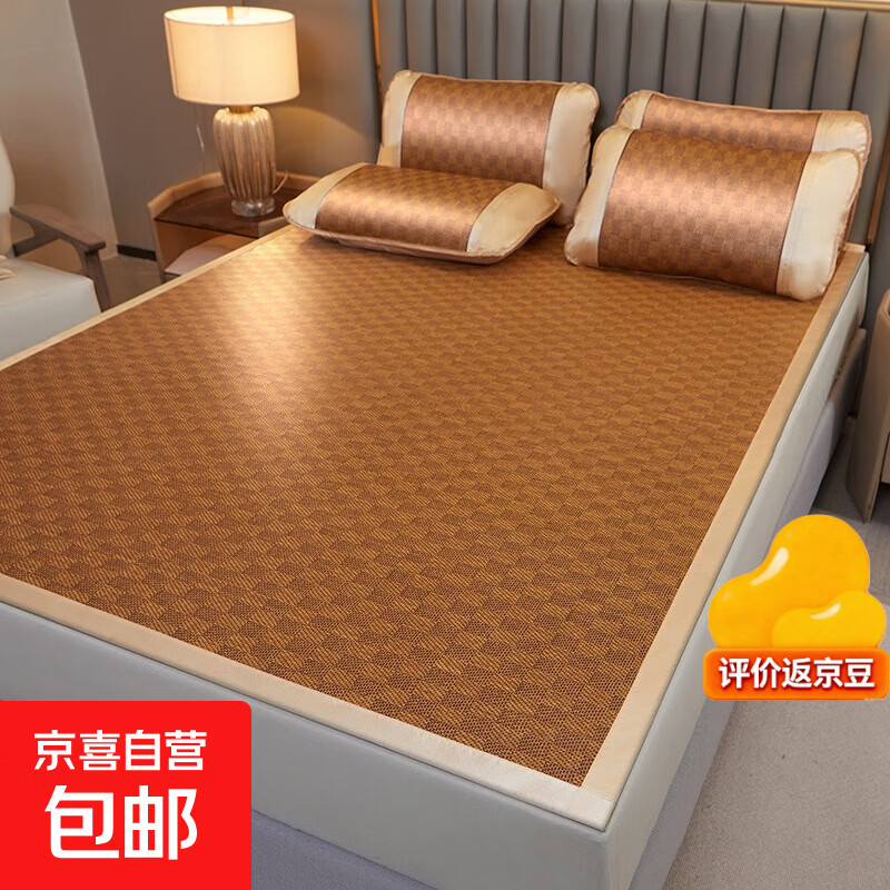 藤席夏季双人席子可折叠凉席冰丝席单人学生宿舍夏天 经典格 150*200cm单凉席