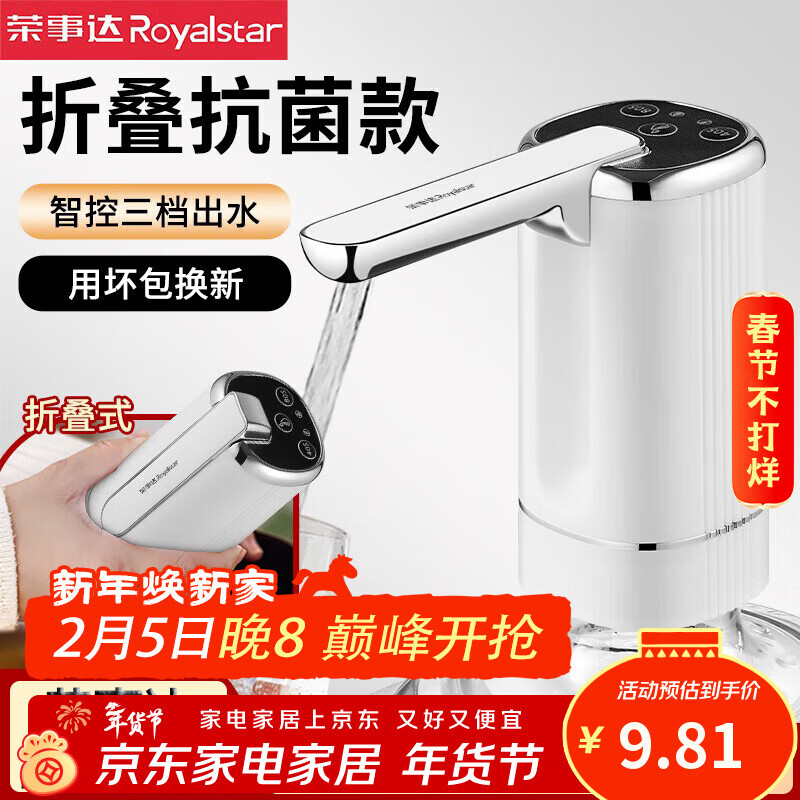 荣事达抽水器桶装水电动上水器纯净水桶取水器吸水器饮水机抽水泵压水器 【升级两档】折叠更卫生+耐用快出水