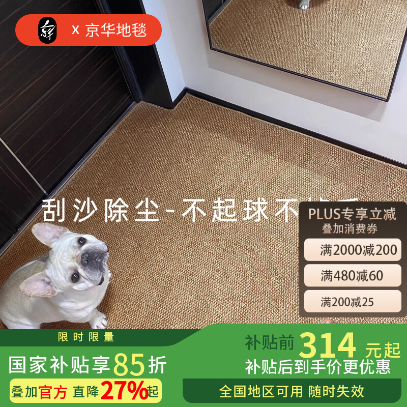 京华仿剑麻入户地垫防滑地毯家用门口进门吸水脚垫可裁剪机洗轻奢高级 藤雾灰 140cm*160cm 适合子母门