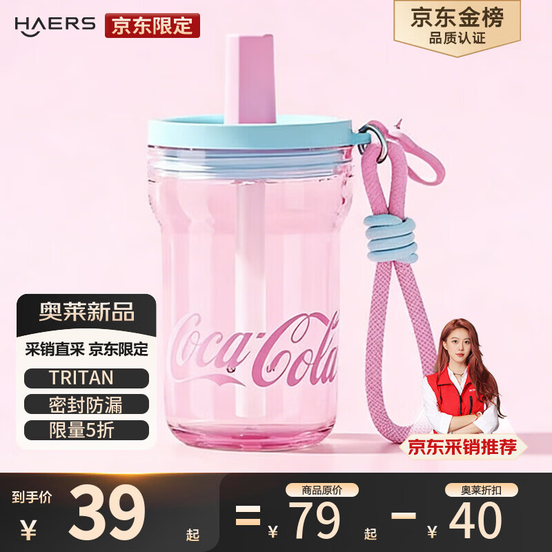 ����˹��HAERS���ɿڿ��������ļ��˶������ܱ���ͯˮ����ˮ���Ͳ�� ���ַ�510ml