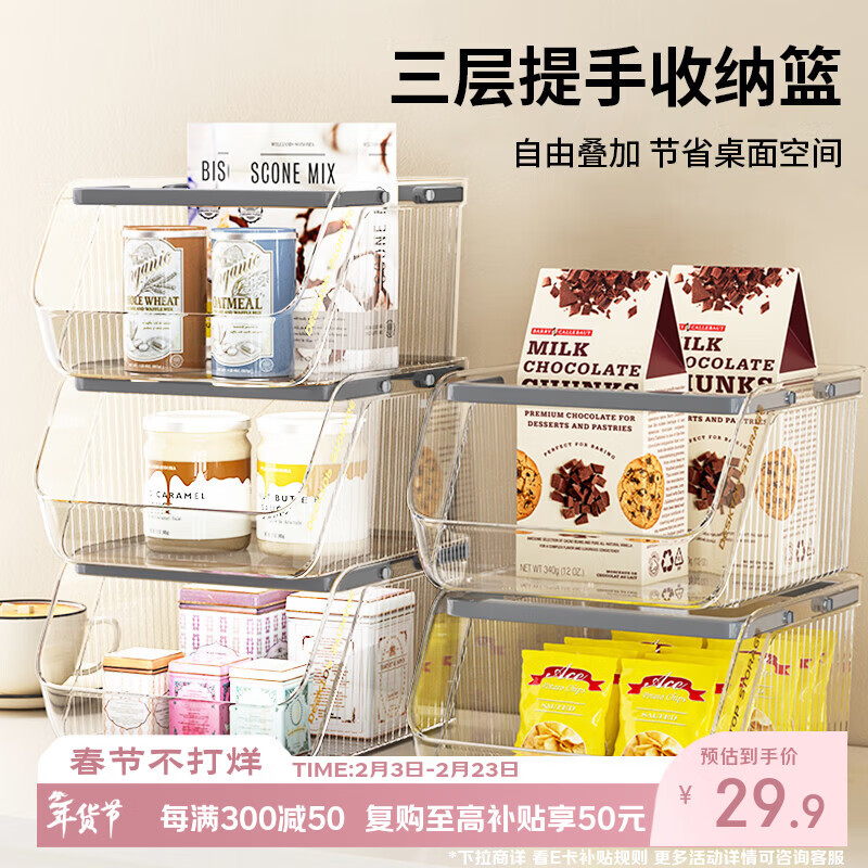 金隆兴桌面收纳盒三层带提手化妆品办公用品零食收纳筐杂物置物架透明色