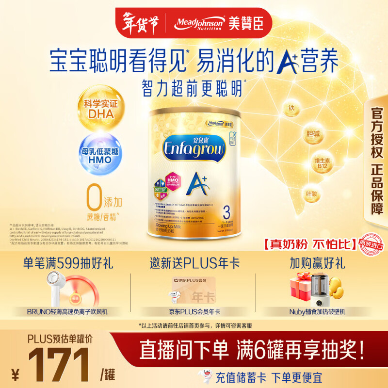 Mead Johnson/���޳� �۰氲����A+ 3�� Ӥ���̷� 850g 1��