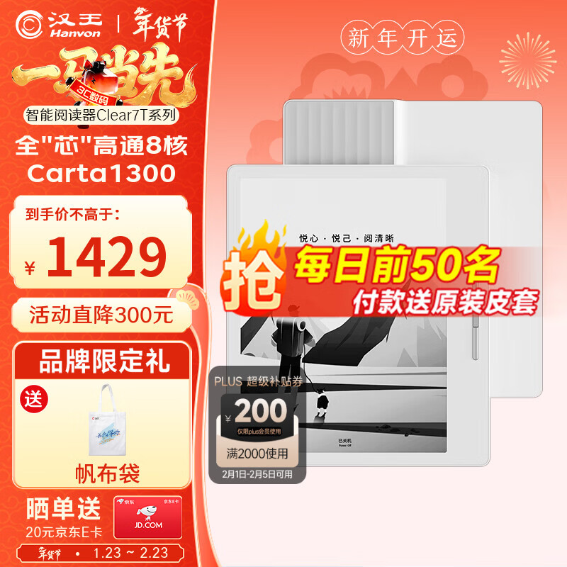 Hanvon/���� Clear7Turbo+ 7Ӣ�� ������ 64G