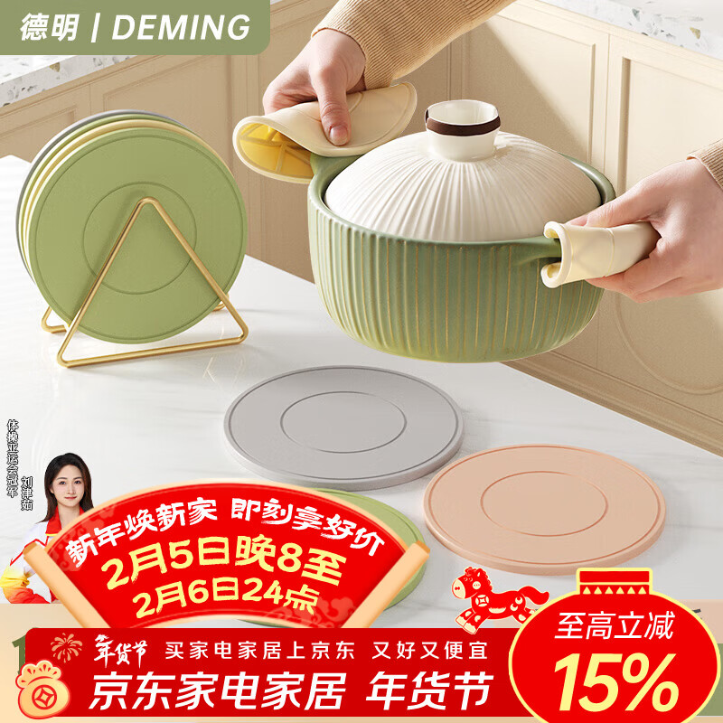 德明防油隔热垫硅胶防烫耐高温加厚防水餐桌垫杯垫碗垫锅垫砂锅垫