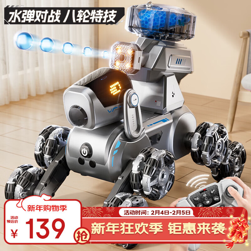 奥智嘉遥控汽车机器狗儿童玩具男孩新年礼物八轮特技发射水弹越野车