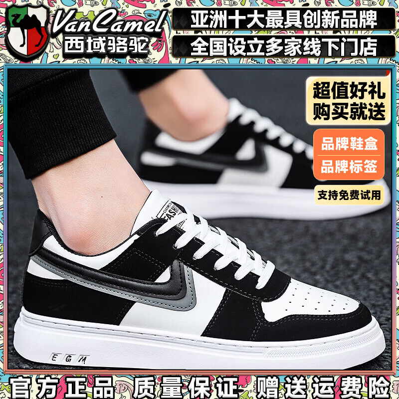 西域骆驼（VANCAMEL）男鞋冬季新款透气空军aj一号板鞋男士轻便软底运动休闲小白鞋子男 【官方正品 质量保证】黑色配色 43 京东折扣/优惠券
