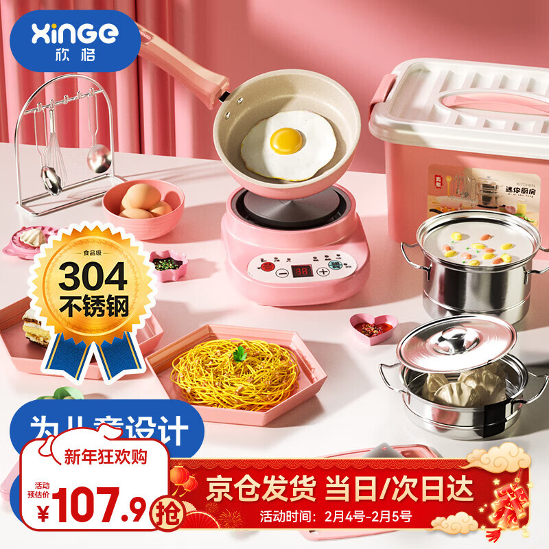 欣格迷你厨房全套装做饭小厨具过家家男女孩真实烹饪6-10岁生日礼物