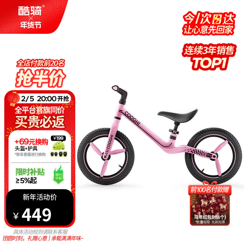 酷骑儿童平衡车3-8岁宝宝滑步车14寸轻便车身大童休闲充气轮S4 酷奇
