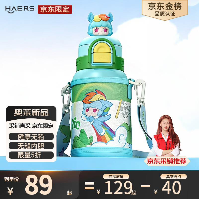 ����˹��HAERS����ͯ���±�����ֵ˫��ѧ����ѧר�ñ���Ů����ˮ�� ������550ml