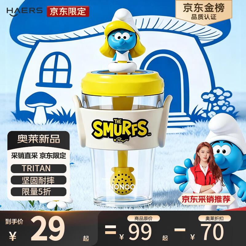 ����˹��HAERS���������������ܱ����ͱ�����ֵ��ЯTritanѧ����ͯ���� ��ɫ430ml