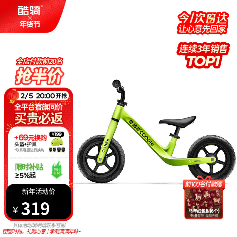 酷骑儿童平衡车1-5岁宝宝滑步车10寸轻便车身初学者S2酷骑绿 酷奇