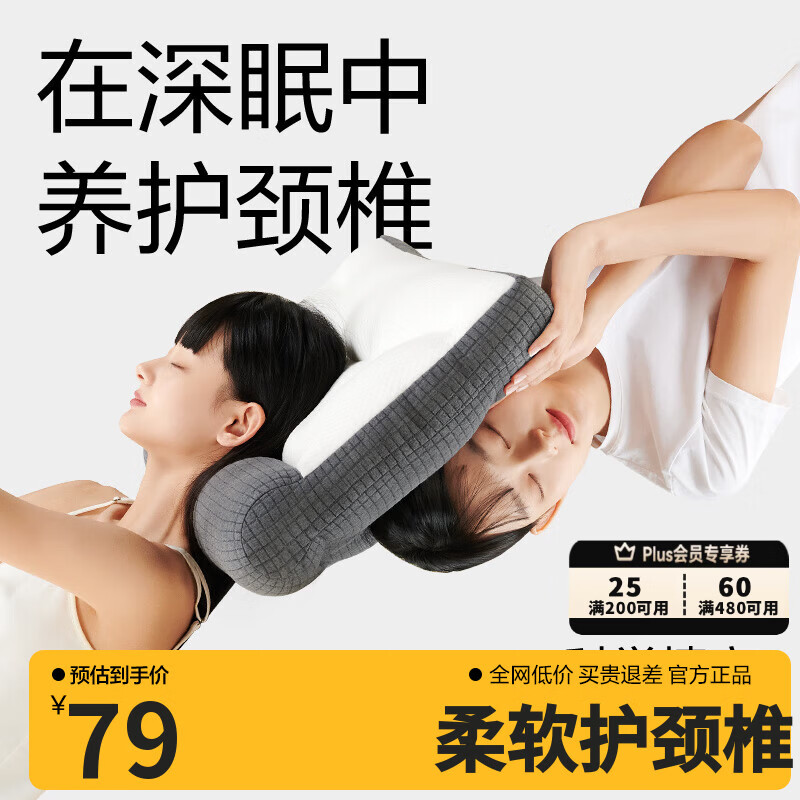 网易严选熊猫纤维乳胶枕头 可机洗双面牵引枕芯酒店支撑舒压防螨抑菌面料 熊猫色 1只装 京东折扣/优惠券