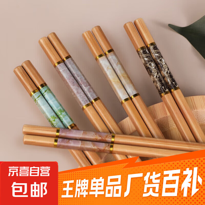 高档楠竹筷子天然家用新款纯天然木筷子一人一快5-20双防霉耐高温 5色家用分筷/20双装 无规格