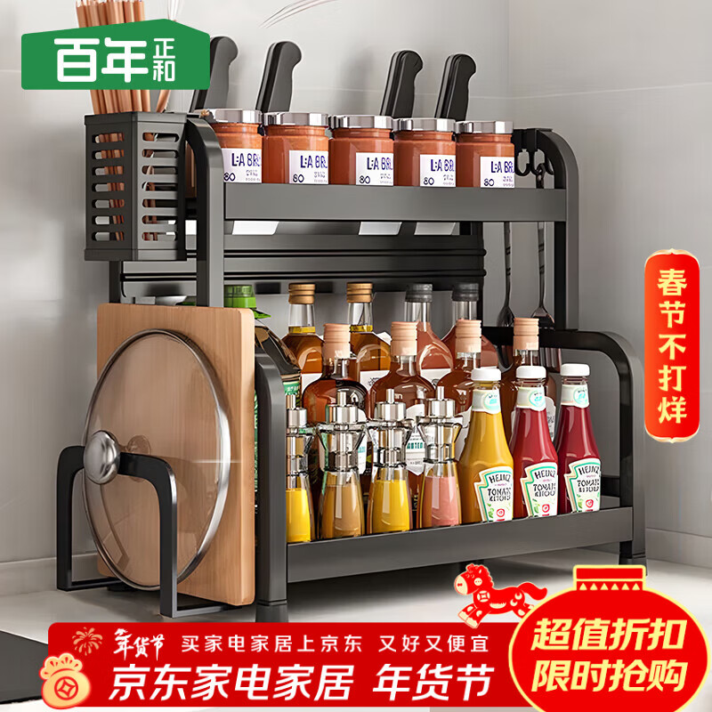百年正和厨房调料置物架收纳台面调味品储物架刀架砧板架多功能用具大全