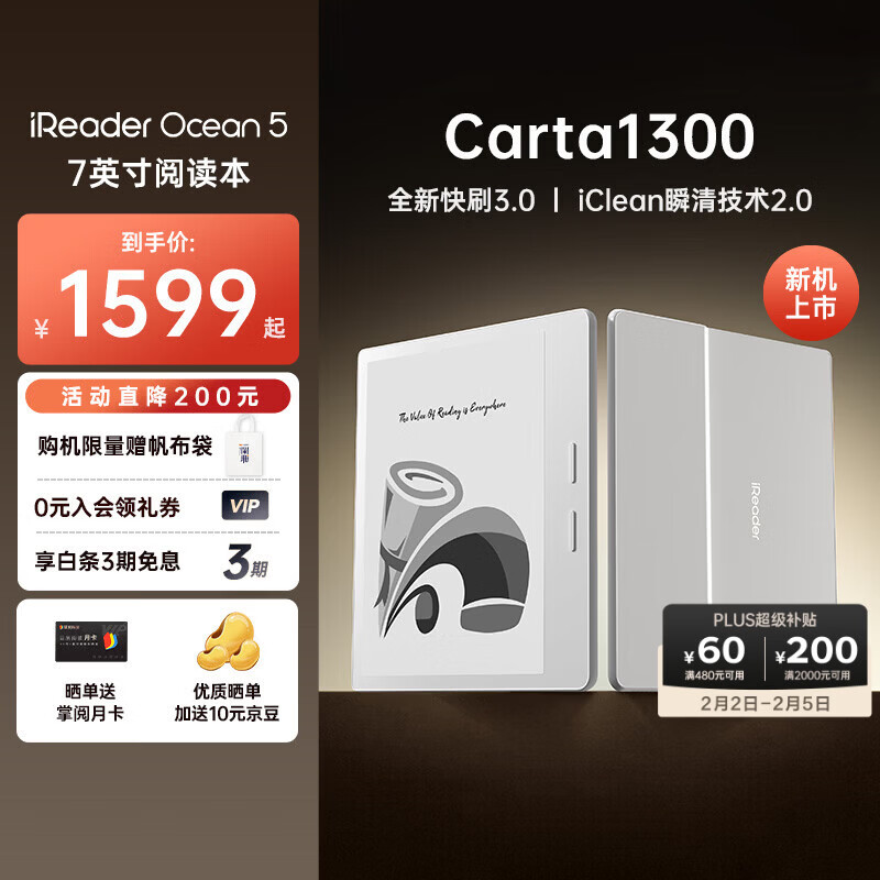 iReader/���� Ocean5 7Ӣ�� ������ 64G
