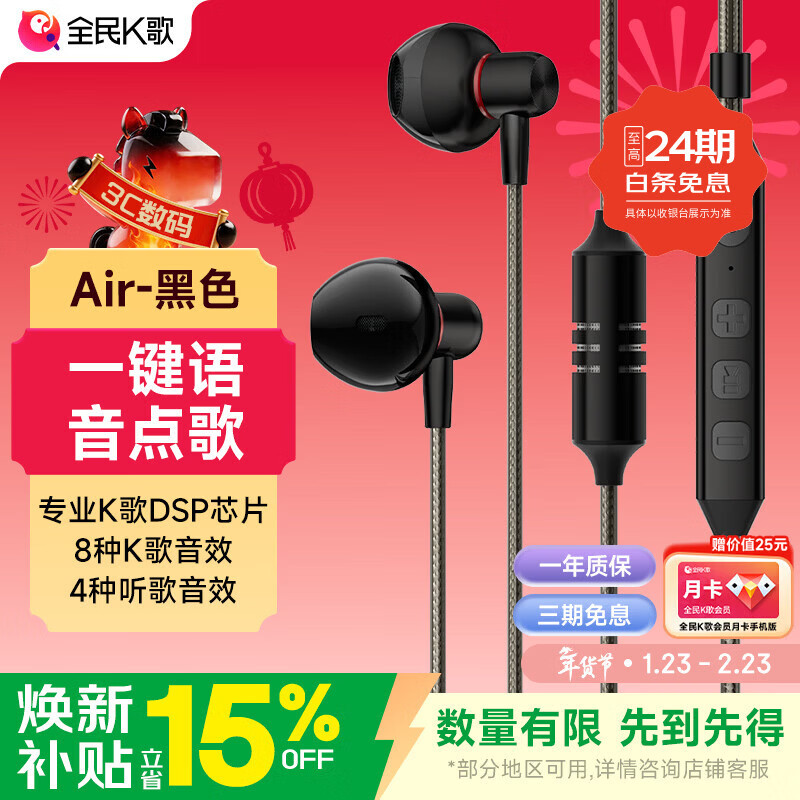 全民K歌腾讯音乐联合定制电脑声卡线控K歌耳机麦克风音箱自带打分直播唱歌录音录歌KPods Air黑色