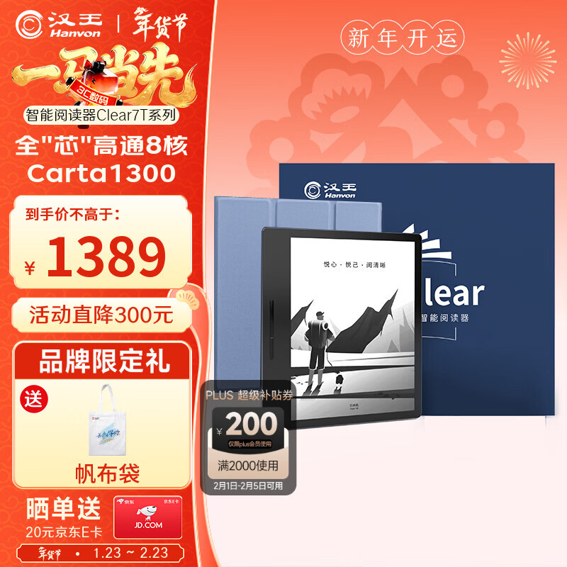 ������Hanvon��Clear7Turbo+��� ��ֽ���Ķ���8��īˮ����������ӱʼǱ���Я�Ķ��칫��ƽ�����Carta1300