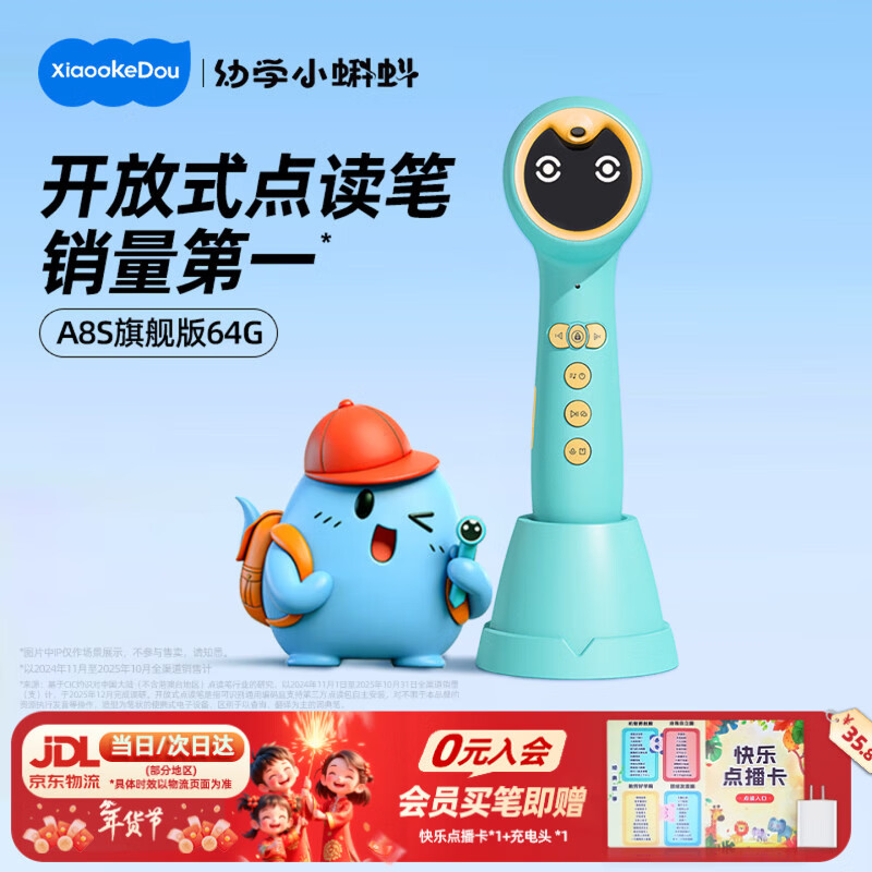 幼学小蝌蚪点读笔A8S幼儿童1-3-6-12岁raz分级阅读绘本英语早教幼学毛毛虫 【海量内存】A8S旗舰版-64g