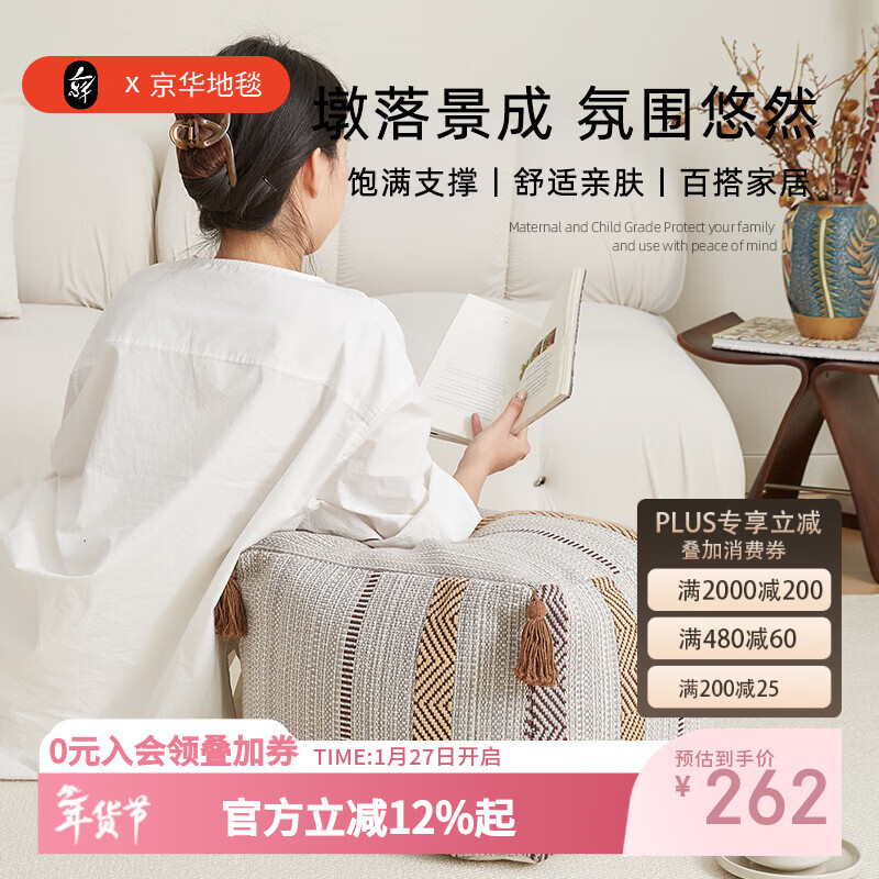 客厅地毯蒲团百搭简约家用沙发卧室坐墩卧室榻榻米阳台飘窗靠垫 灰弦 40*40*30