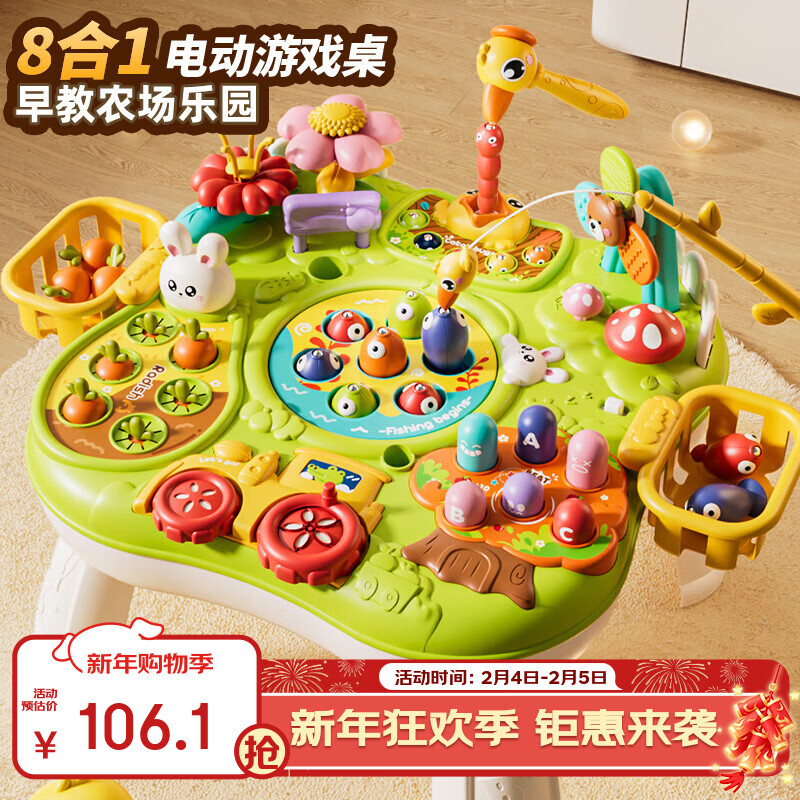 奥智嘉多功能游戏桌婴儿玩具1-3-6岁宝宝早教益智多面体手拍鼓新年礼物