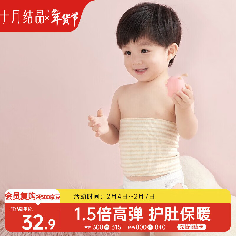 十月结晶婴儿肚围护脐护肚防着凉新生儿护肚子0-6个月 双层2条17*17cm