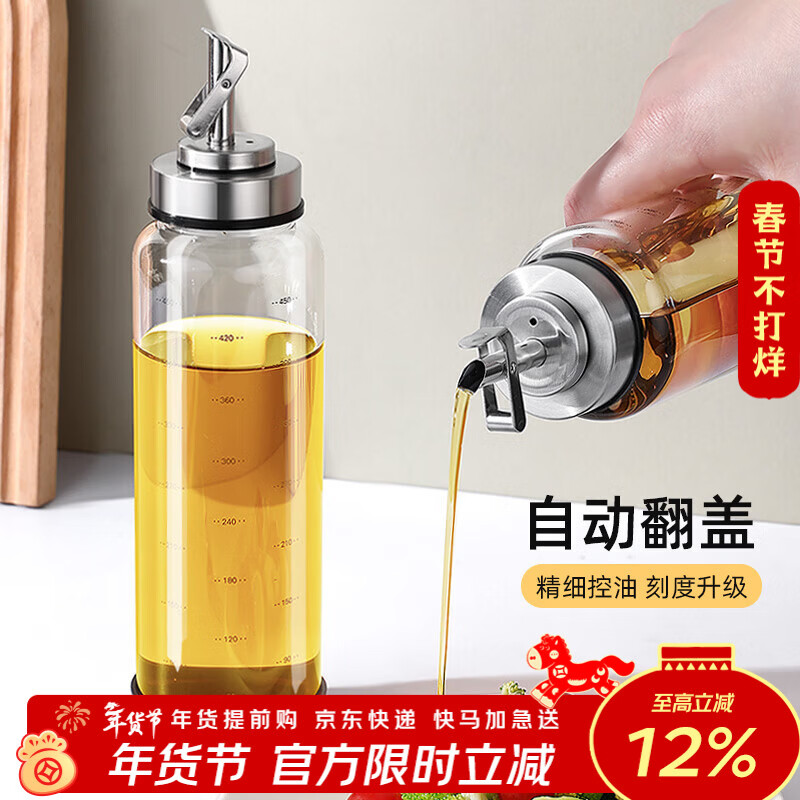 维艾（Newair）玻璃油壶自动开合防漏厨房家用装油瓶子油罐小香油酱油醋壶调料瓶