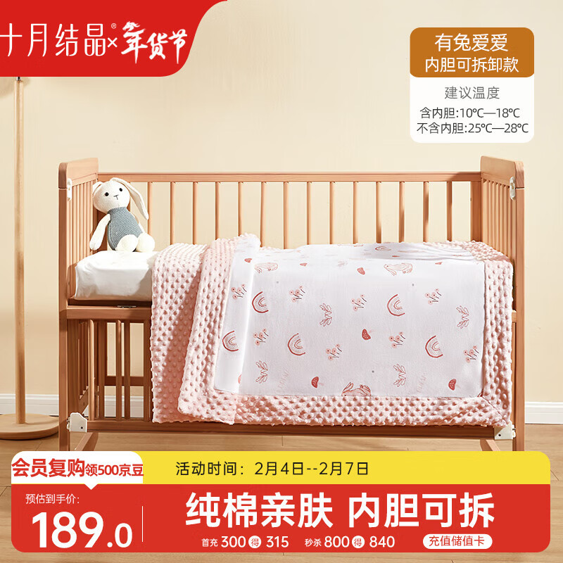 十月结晶婴儿被子0-3岁秋冬豆豆毯豆豆被幼儿园被子婴儿毛毯 粉或绿随机发