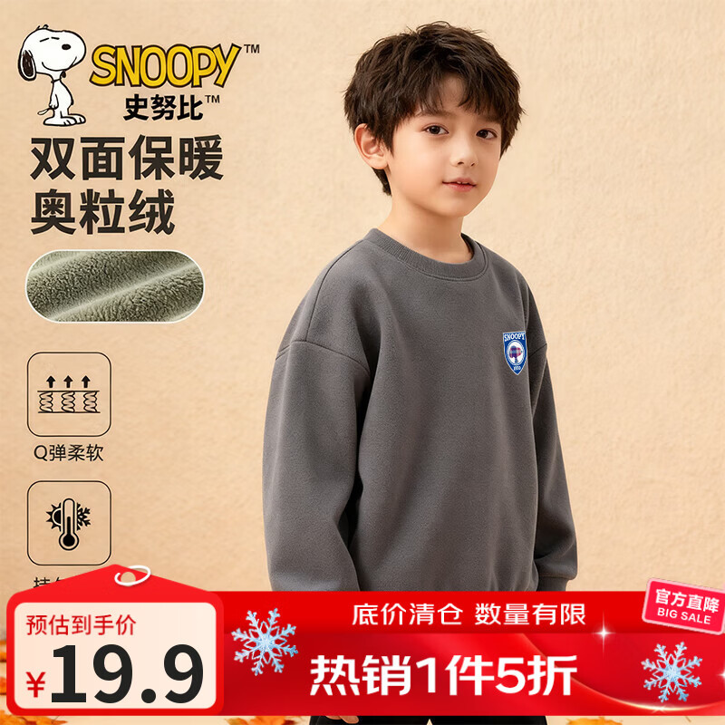 ʷŬ�ȣ�SNOOPY��ͯװ��ͯ�����¶�ͯ����������У���ڴ� ���/�ϻ�Ŭ�� 130 19.9Ԫ