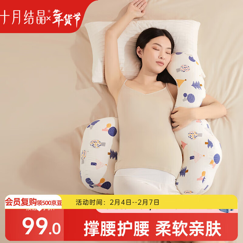 十月结晶孕妇枕头护腰枕侧卧枕U型枕多功能托腹睡觉用品抱枕 奇幻森林