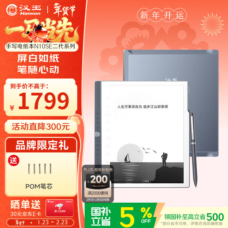 Hanvon/���� N10SE���� 10.3Ӣ�� ������  64G