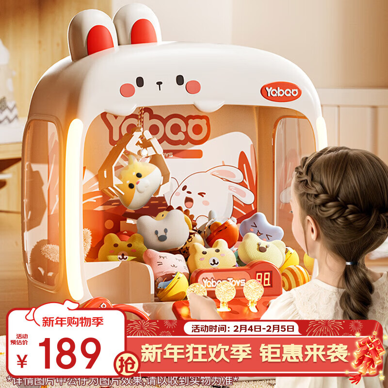 奥智嘉儿童玩具抓娃娃机3-6岁女孩过家家超大号夹公仔扭蛋机新年礼物