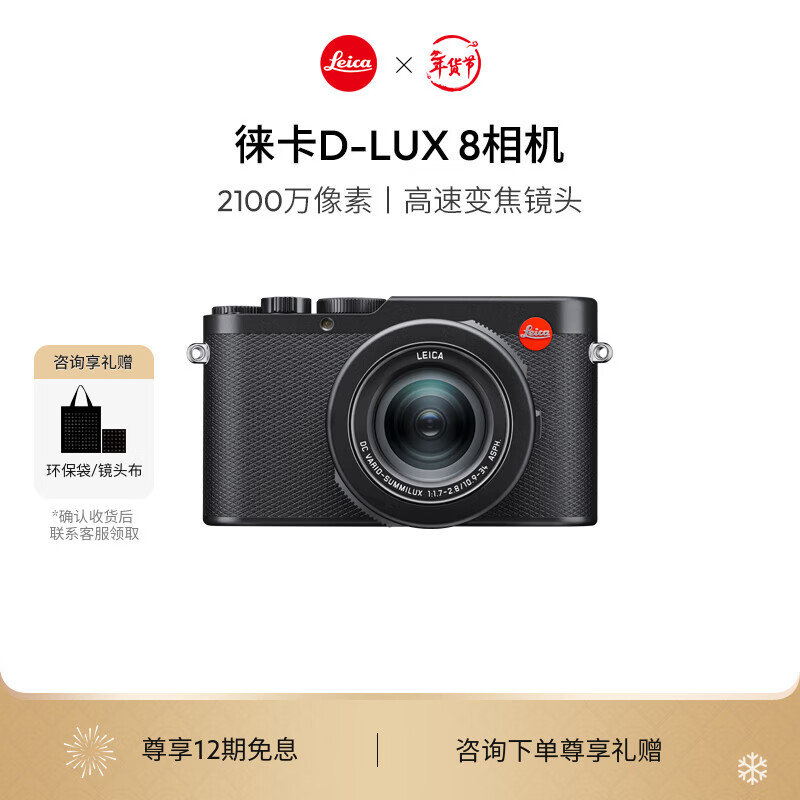 �⿨��Leica�����������D-LUX8 �๦�ܱ�Яʽ������� dlux8���������ɫ��19191