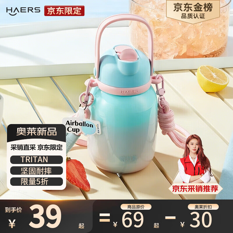 ����˹��HAERS�����ܴ�Ǳ�Ůѧ���������ֵˮ��������tritan���� ������750ml