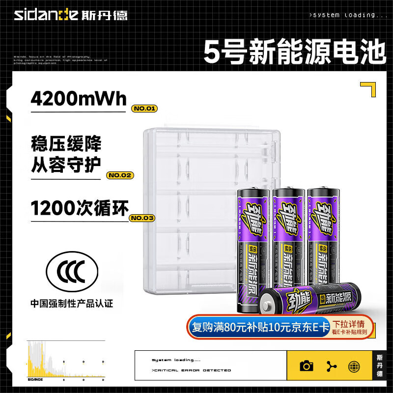 斯丹德（sidande）【新品】5号充电锂电池4粒4200mWh1.5V快充适用智能门锁/游戏手柄/摇控器/血压计/玩具/话筒等
