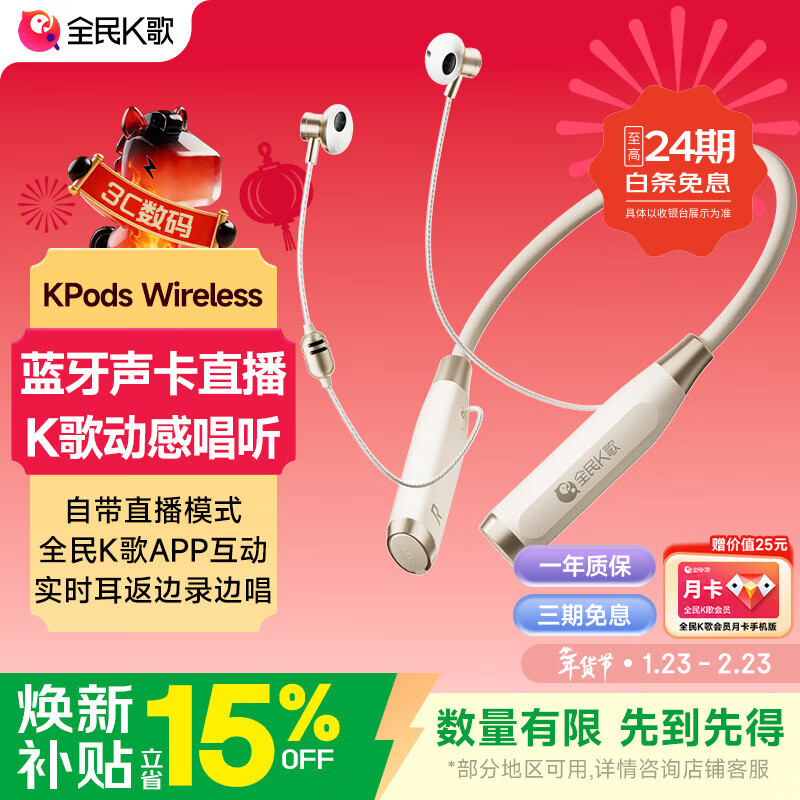 全民K歌腾讯音乐联合定制蓝牙直播声卡K歌耳机线控麦克风音箱自带耳返打分直播唱歌录音KPodsWireless杏色