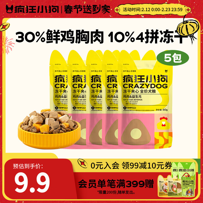 ���С��С���䶳�ɼ��Ĺ���̩�ϱ�����С���׳�Ȯͨ�ö�ƴ ��������Ԫ250g