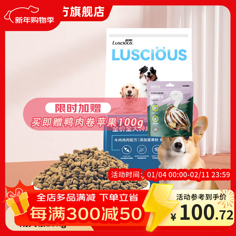 路斯成犬狗粮中小型犬大型犬通用大包装牛肉鸡肉口味10kg  【牛肉&鸡肉】成犬粮10kg