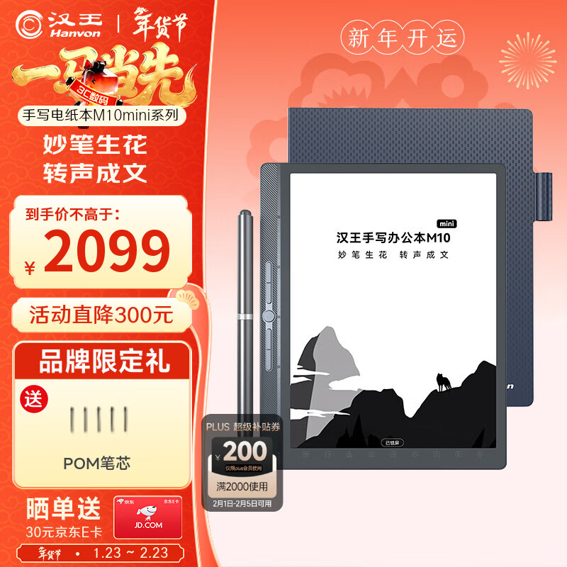 Hanvon/���� M10mini 8.2Ӣ�� ������ 64G