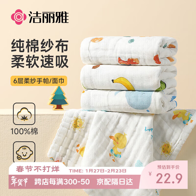 洁丽雅（Grace）毛巾纯棉A类儿童毛巾洗脸纱布巾4条装口水巾儿童宝宝洗脸方巾