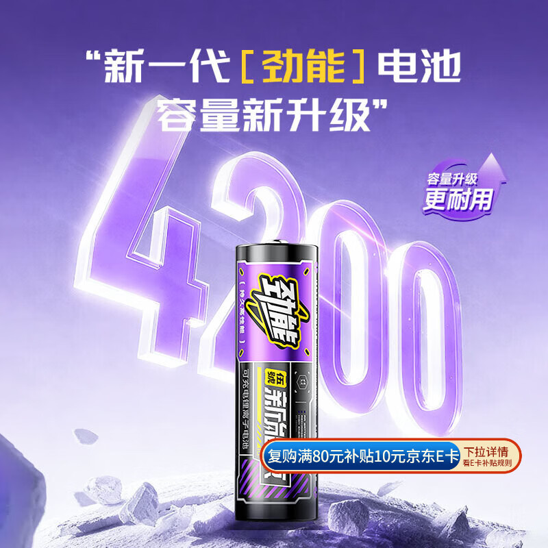 斯丹德（sidande）5/7号充电锂电池4粒1.5V快充4200mWh适用门锁/游戏手柄/摇控器/血压计/玩具/话筒等