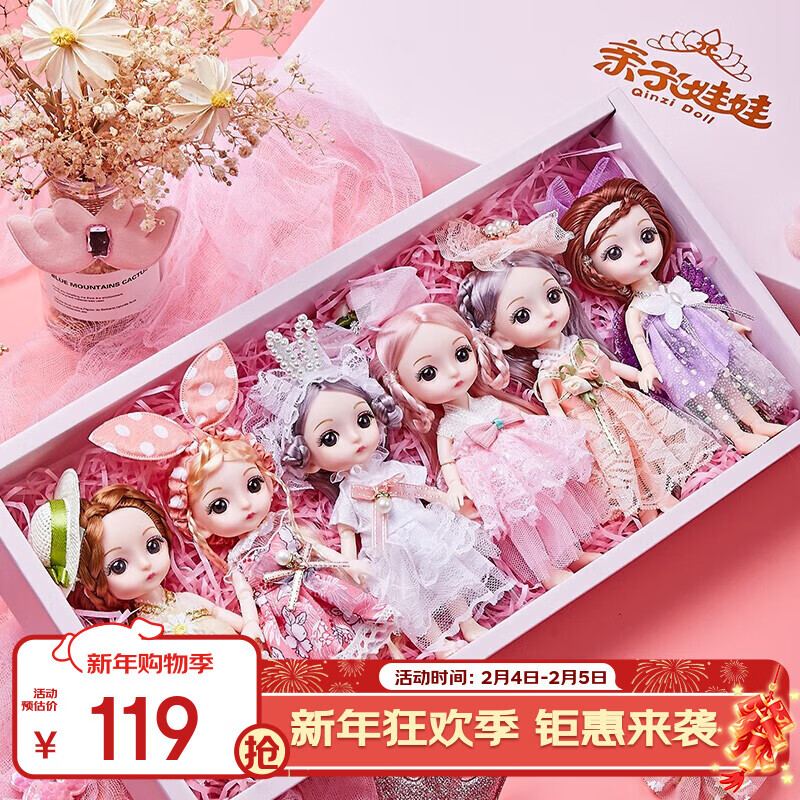 奥智嘉换装娃娃儿童玩具女孩迷你公主仿真洋娃娃3-6岁礼盒新年生日礼物