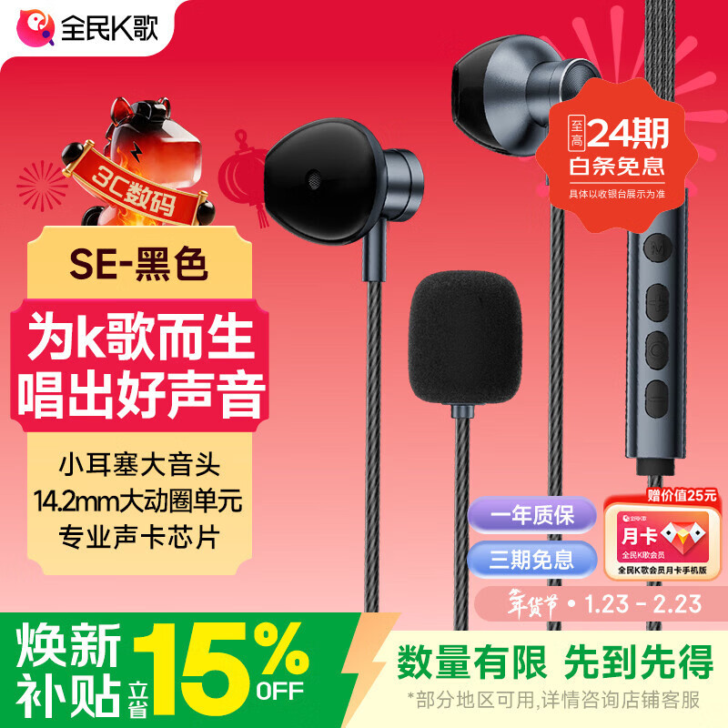 全民K歌腾讯音乐联合定制临境音电脑声卡线控K歌耳机麦克风音箱自带打分直播唱歌录音录歌Kpods SE黑色