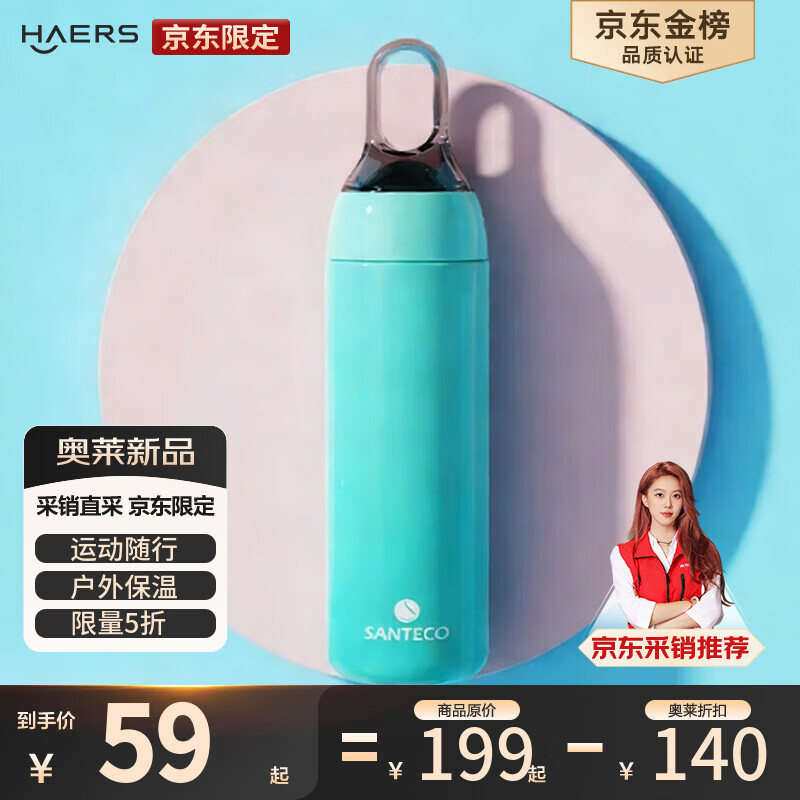 ����˹��HAERS���������彥��ɫ���±�����Я����ֵ316����ֱ��ӱ���ɫ500ml 29.5Ԫ