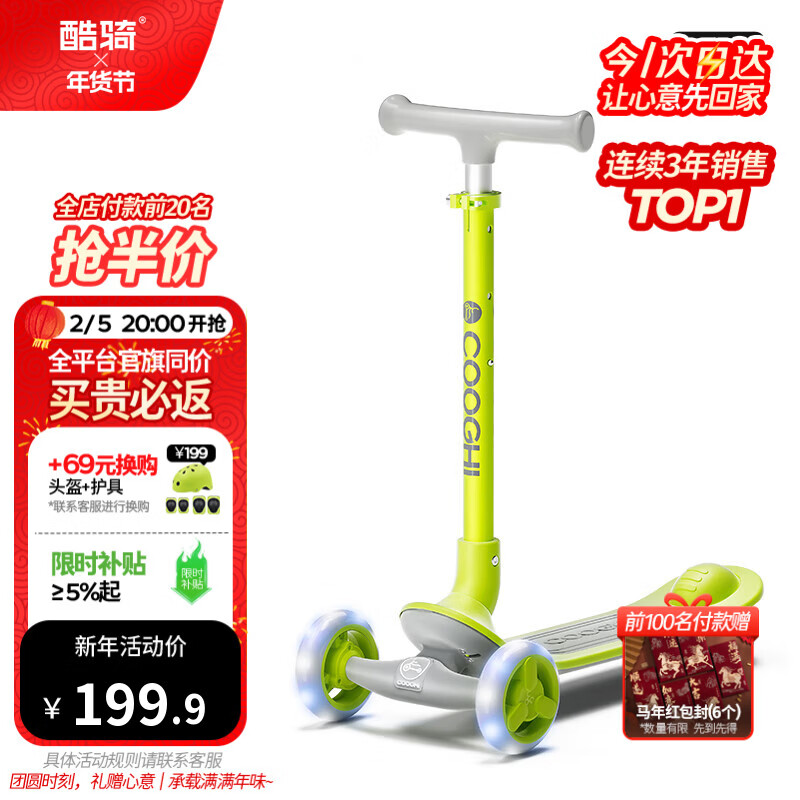 酷骑儿童滑板车Q1溜溜车折叠款重力转向发光轮3-10岁生日礼物酷骑绿