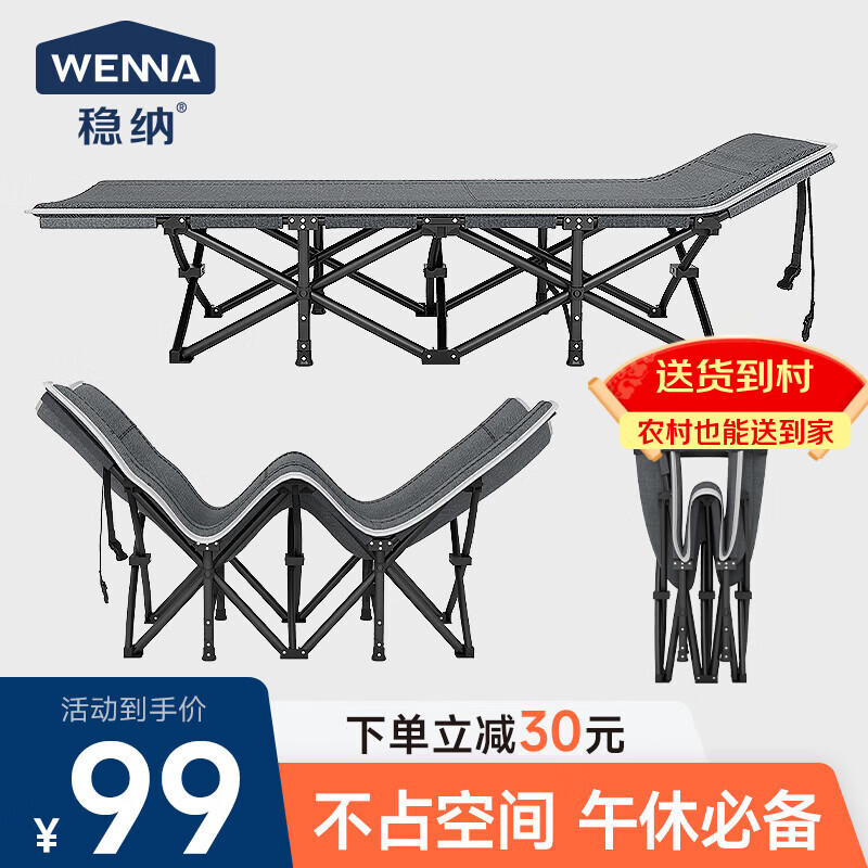 稳纳折叠床午休单人办公室午睡陪护简易床便携式躺椅户外行军床翘款