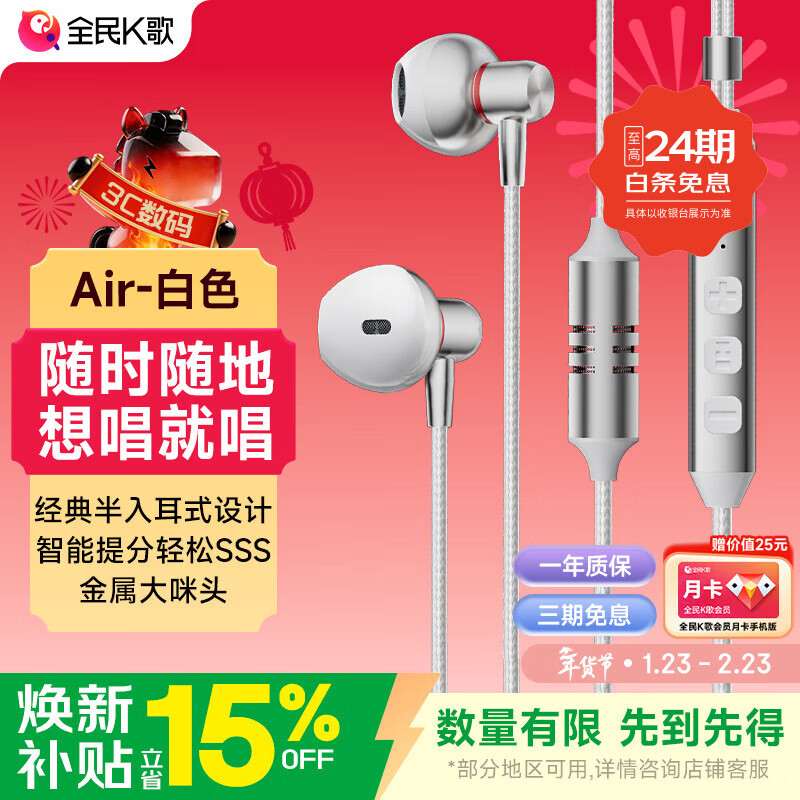 全民K歌腾讯音乐联合定制电脑声卡音箱线控K歌耳机麦克风自带耳返打分直播唱歌录音KPods Air白色