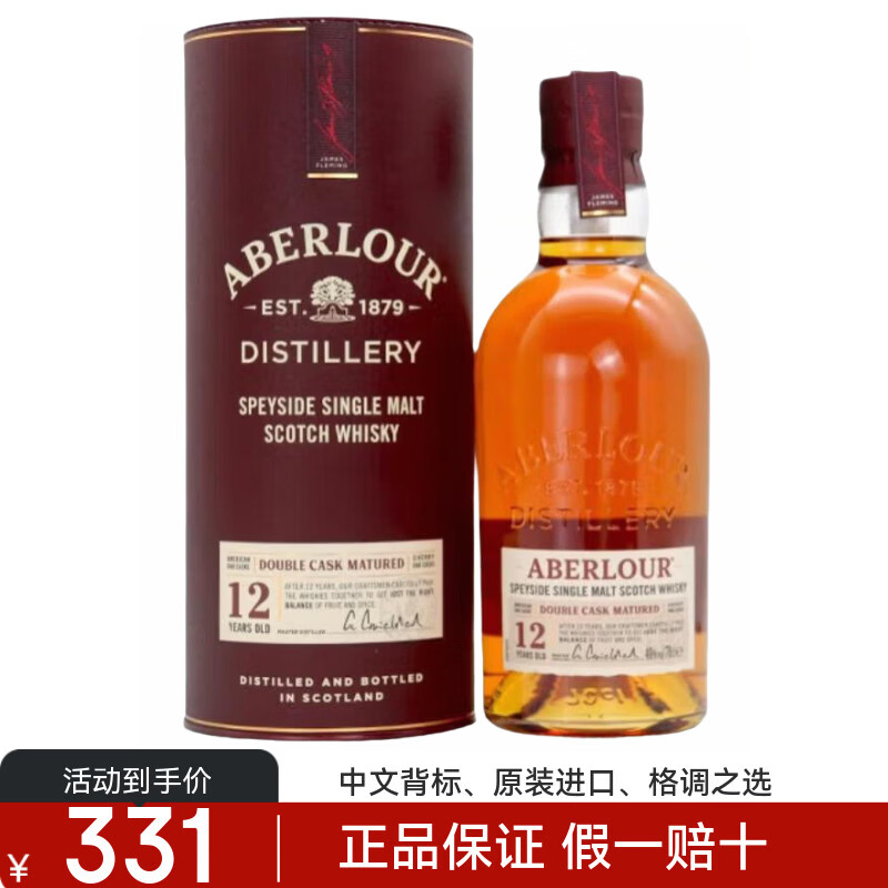 亚伯乐正品行货单一麦芽 斯佩塞原装原瓶进口洋酒威士忌 节日送礼 亚伯乐12年 700ml