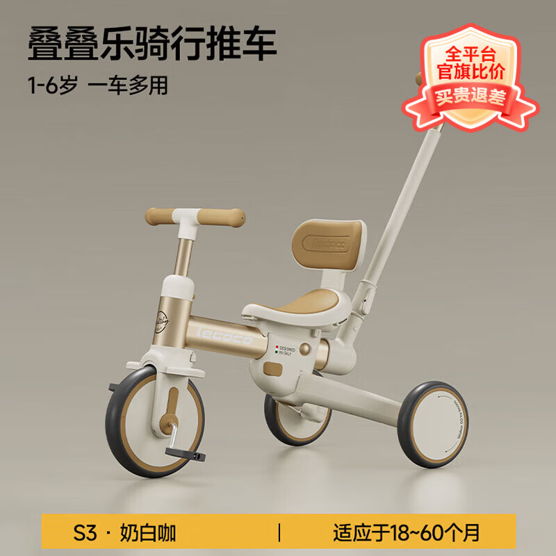 �ֿ���Lecoco����ͯ�๦�����ֳ�������̤��ƽ�⳵����������� �ֿ�S3- �̰׿�