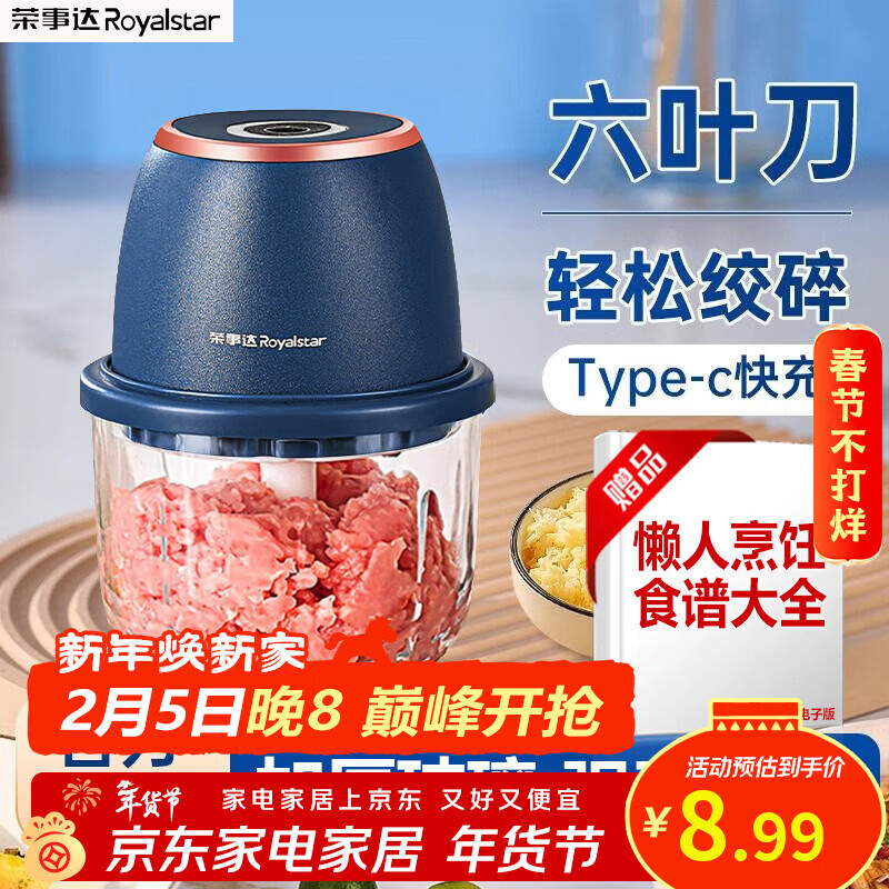 荣事达（Royalstar）捣蒜器电动蒜泥神器家用压蒜器小型绞肉机蒜泥捣碎器打蒜拉蒜器 【300ml】基础款-家用绞肉蒜